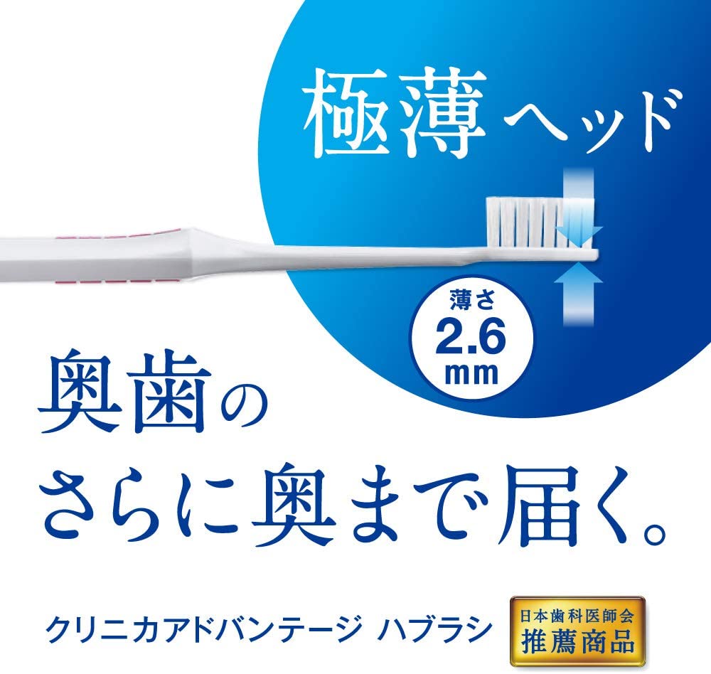 クリニカ アドバンテージハブラシ 4列 コンパクト ふつう セット 3本(※色は選べません)