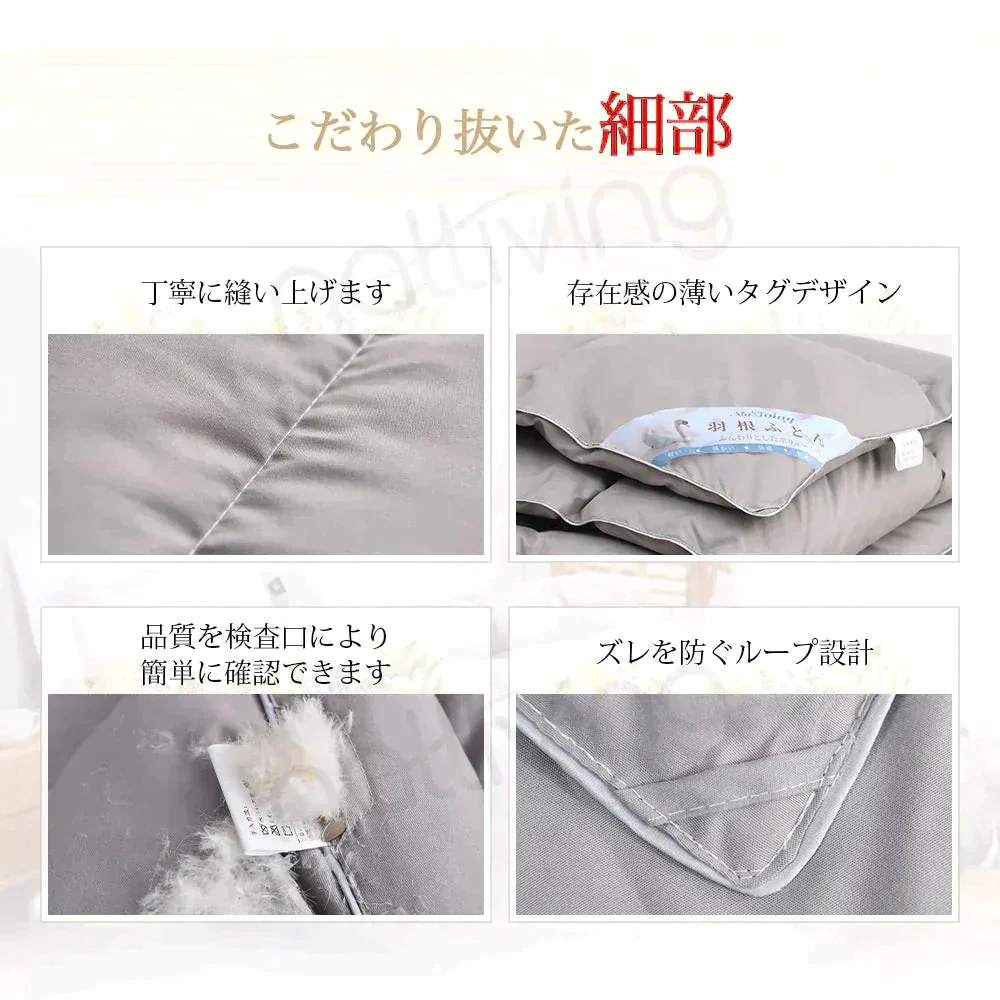 在庫一掃！掛け布団 羽根布団 抗菌 防臭 布団 高保温性 ふとん 冬 暖かい 掛ふとん シングル  掛布団 安い かけ布団 おしゃれ ホワイト サイズ：150*210ｃｍ【エコ得】