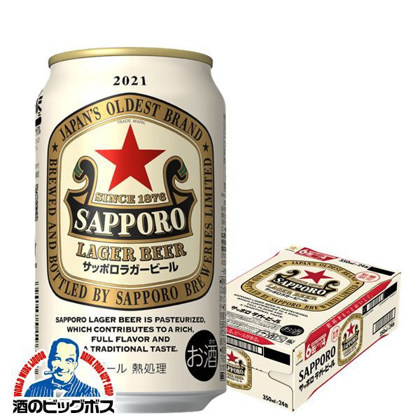 【タイムセール】【訳あり】【190.8円/本】サッポロ ラガービール 350ml×1ケース/24本(024) 『CSH』賞味期限2023年9月