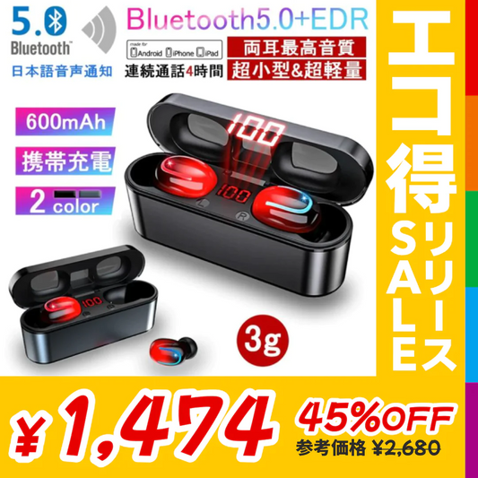 「在庫処分商品」ワイヤレスヘッドセット Bluetooth5.0+EDR イヤホン ワイヤレスイヤホン 左右分離型 小型軽量 カナル型 600mAh充電式収納ケース付き Siri対応 日本語音声通知【エコ得リリースSALE】【エコ得】