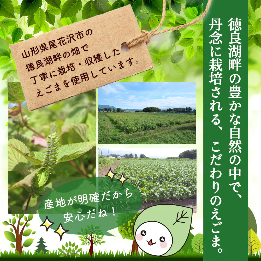 【ご新規さんとシェア買い】山形県産 えごまパウダー 130g [ 調味料 ふりかけ 国産 荏胡麻 えごま αリノレン酸 健康 美容 ダイエット 料理 ごま] K