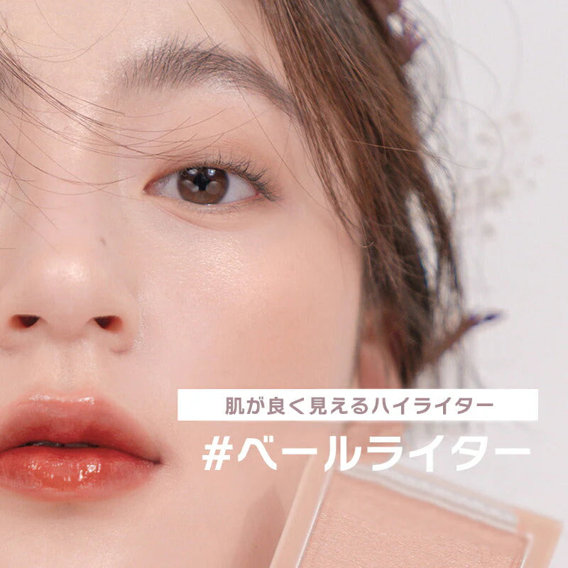 【MOON KISSED VEIL】ロムアンド ハイライト シースルーベールライター rom&nd romand ハイライター ブラッシャー ツヤ肌 水光肌 毛穴 ブルベ イエベ 立体感 鼻筋 Tゾーン 発色 韓国コスメ クリスマス ゆうパケット 送料込み