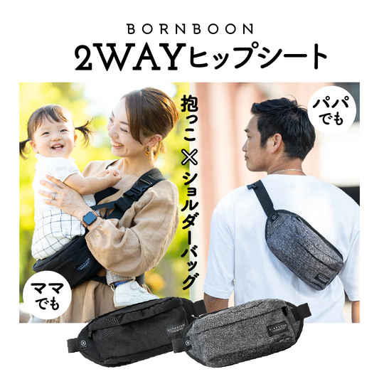 BORN BOON(ボーンブーン)　【ブラック】