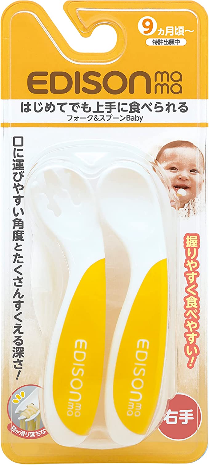 EDISONmama(エジソンママ) エジソン フォーク&スプーンBaby レモン