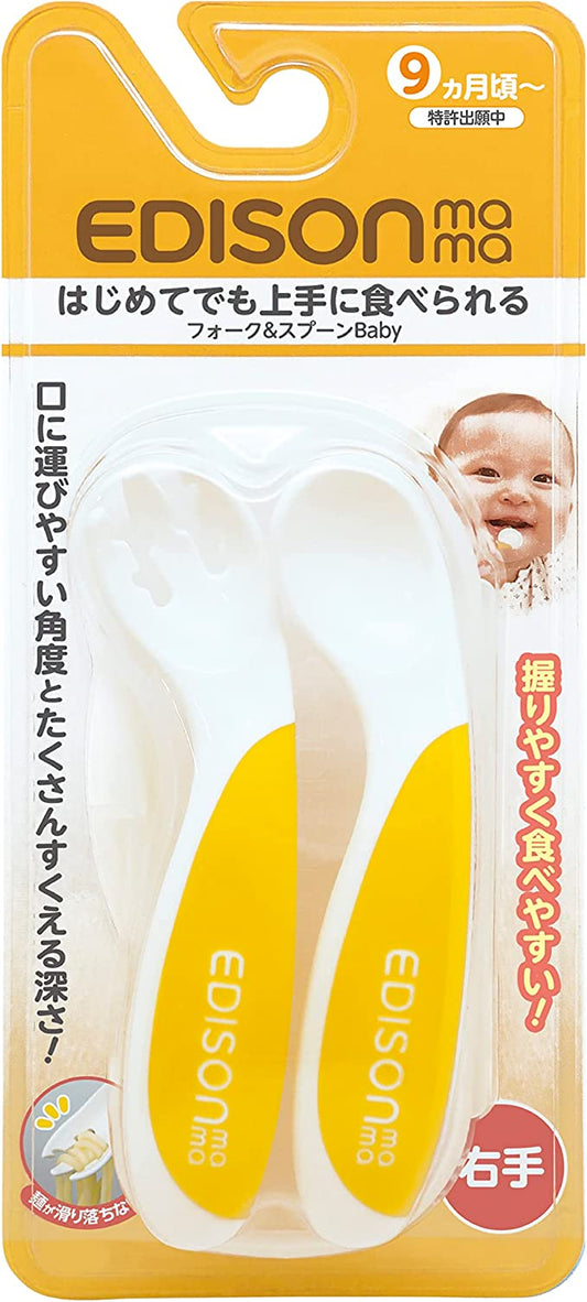 EDISONmama(エジソンママ) エジソン フォーク&スプーンBaby レモン