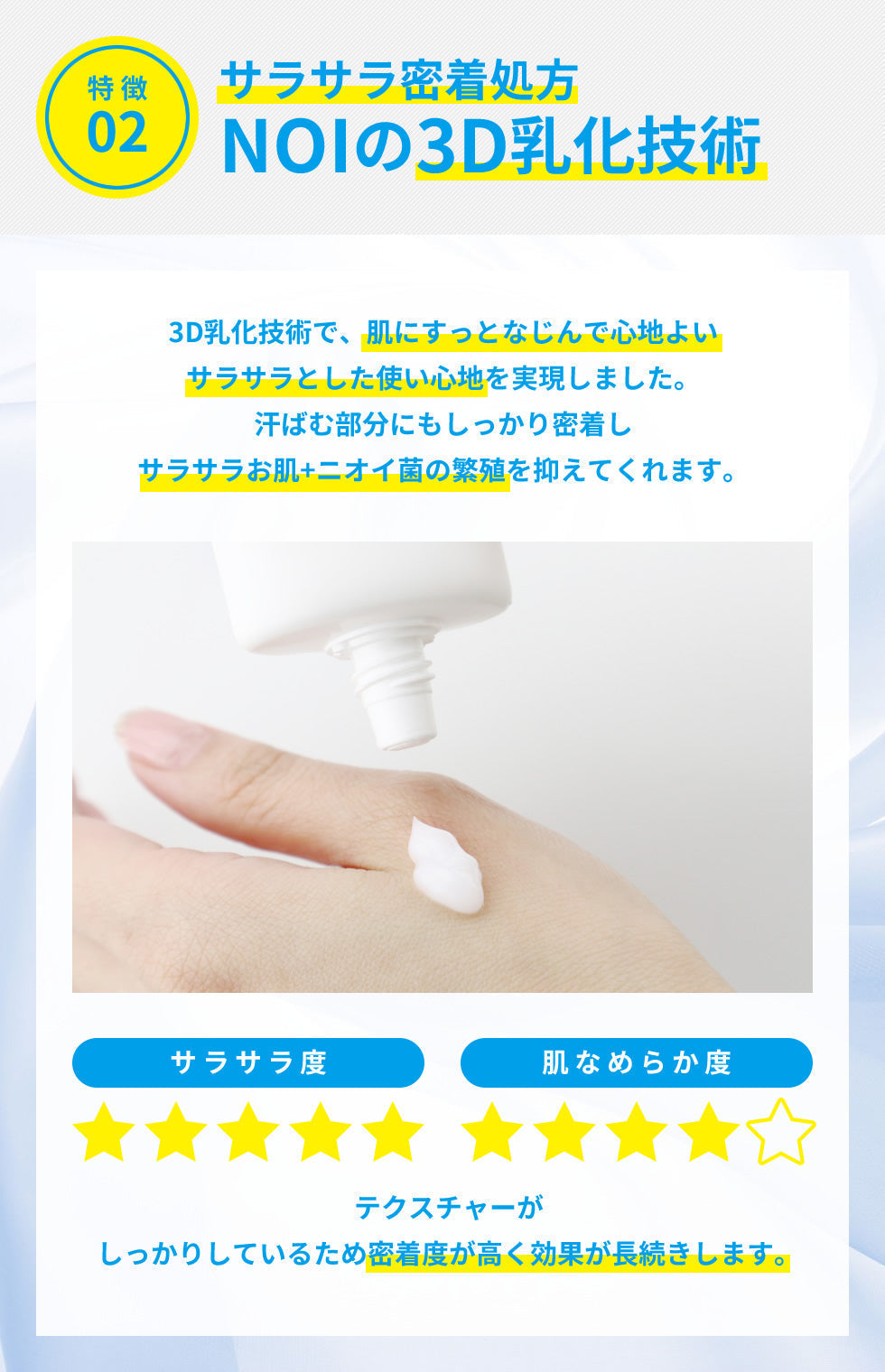 【20人シェア買いでお得】【医薬部外品】薬用 デオドラントクリーム NOI モーニングデオ 50g ノイ ニオイケア 大容量 消臭 防臭 制汗 体臭 ワキガ 足の ニオイ 消す 臭い 朝 消臭ジェル デオドラント 消臭クリーム 長時間 対策 汗 蒸れ 不快臭 定型内 送料無料