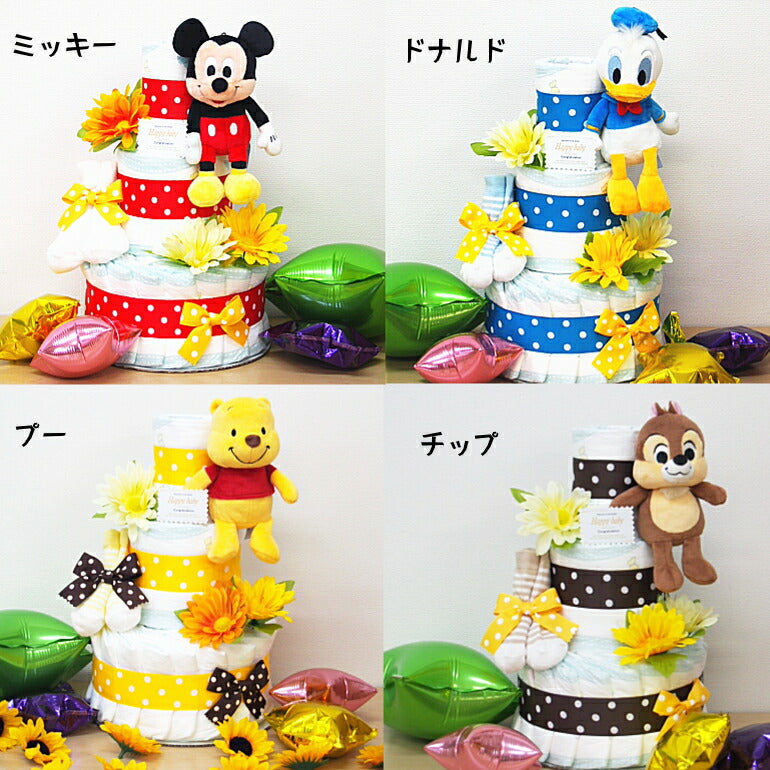 ディズニーシリーズ！おむつケーキ【Ｓサイズ/ドナルド】可愛いキャラクターのぬいぐるみ/ビーンズコレクション/出産祝い