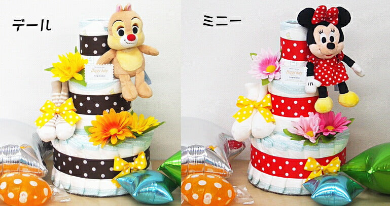 ディズニーシリーズ！おむつケーキ【Ｓサイズ/デール】可愛いキャラクターのぬいぐるみ/ビーンズコレクション/出産祝い