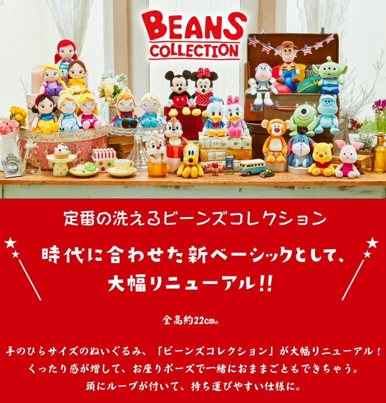 ディズニーシリーズ！おむつケーキ【Ｓサイズ/ミッキー】可愛いキャラクターのぬいぐるみ/ビーンズコレクション/出産祝い