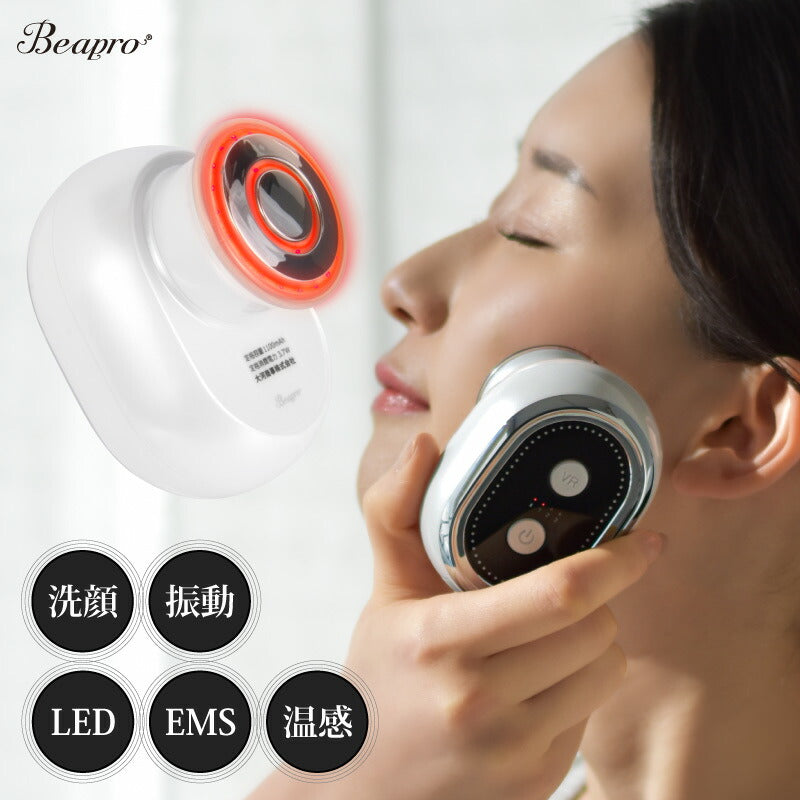 電動洗顔ブラシ EMS RF LED 高速タッピング シリコンブラシ洗顔 クレンジング 美容グッズ 顔マッサージ器 美顔器 洗浄 自宅エステ ビープロ