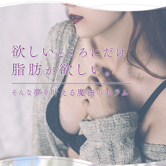 【30ml・美容液】 seins mous セインムー 美容液 通販 30ml バストケア バスト お風呂上がり 塗布 化粧品 スキンケア 高級 コスメ ブランド ボーテロンド 高濃度 セルアクティブ 贅沢 ボルフィリン
