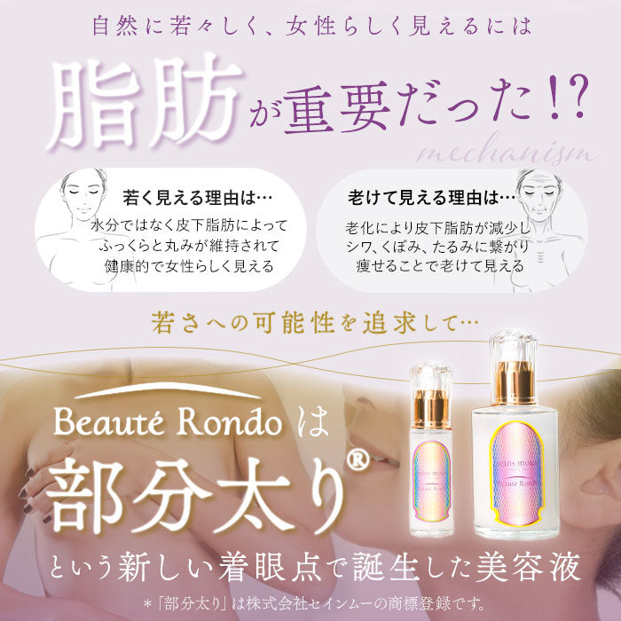 【30ml・美容液】 seins mous セインムー 美容液 通販 30ml バストケア バスト お風呂上がり 塗布 化粧品 スキンケア 高級 コスメ ブランド ボーテロンド 高濃度 セルアクティブ 贅沢 ボルフィリン
