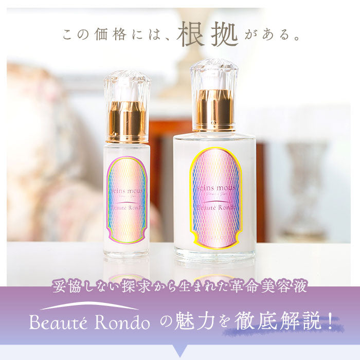 【30ml・美容液】 seins mous セインムー 美容液 通販 30ml バストケア バスト お風呂上がり 塗布 化粧品 スキンケア 高級 コスメ ブランド ボーテロンド 高濃度 セルアクティブ 贅沢 ボルフィリン