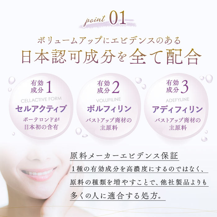 【30ml・美容液】 seins mous セインムー 美容液 通販 30ml バストケア バスト お風呂上がり 塗布 化粧品 スキンケア 高級 コスメ ブランド ボーテロンド 高濃度 セルアクティブ 贅沢 ボルフィリン