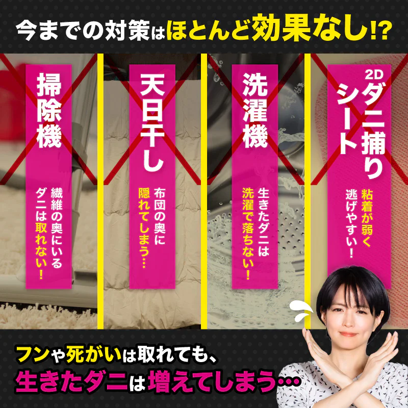 さよならダニーWEB限定5個セット