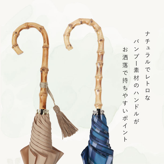 【プレーンカラー/ベージュ・長傘】 ビコーズ 傘 because 通販 雨傘 長傘 晴雨兼用 UVカット 日傘 58cm 58センチ 手開き バンブーハンドル かさ カサ おしゃれ 大人 かわいい シンプル 雨具 B-1348 レディース雨傘