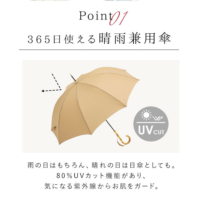 【プレーンカラー/ベージュ・長傘】 ビコーズ 傘 because 通販 雨傘 長傘 晴雨兼用 UVカット 日傘 58cm 58センチ 手開き バンブーハンドル かさ カサ おしゃれ 大人 かわいい シンプル 雨具 B-1348 レディース雨傘