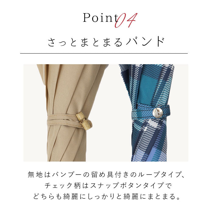 【プレーンカラー/ベージュ・長傘】 ビコーズ 傘 because 通販 雨傘 長傘 晴雨兼用 UVカット 日傘 58cm 58センチ 手開き バンブーハンドル かさ カサ おしゃれ 大人 かわいい シンプル 雨具 B-1348 レディース雨傘