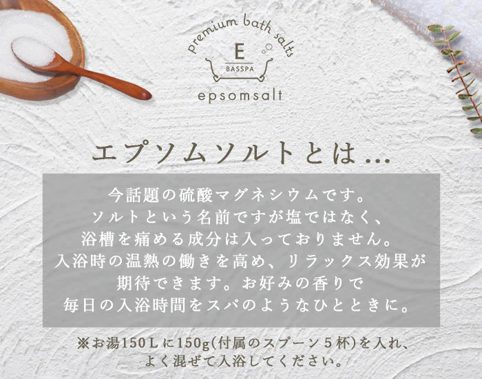 【超得ハイパーSALE】エプソムソルト (3kg) ホワイトムスク 硫酸マグネシウム  計量スプーン付き バスパ