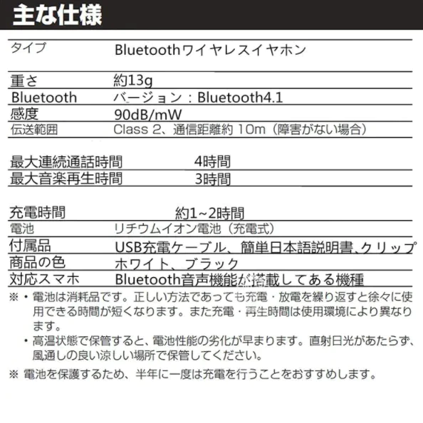 「在庫処分商品」ワイヤレスイヤホン Bluetooth 4.1 スポーツ ブルートゥースイヤホン iPhoneX/8/7/6s/6 Xperia Android 対応 高音質 ワイヤレスイヤホン【エコ得】