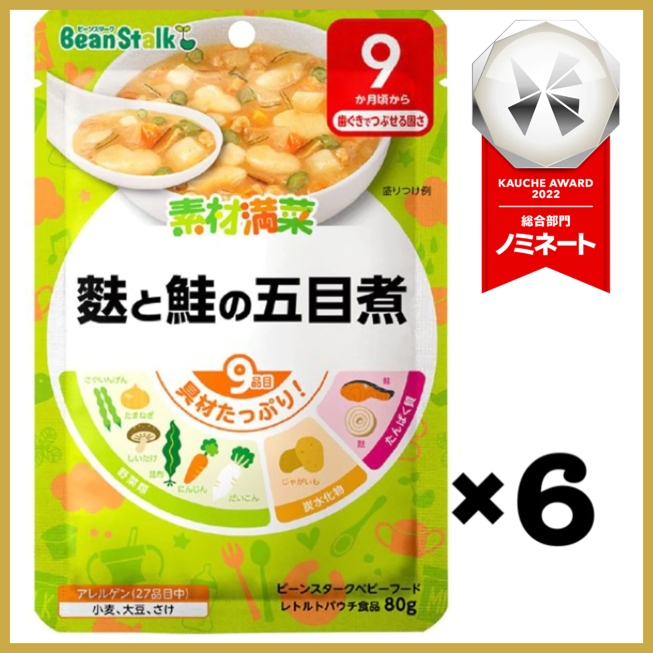 【たっぷり6袋！】雪印ビーンスターク 麩と鮭の五目煮 80g　※
