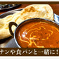 極上とろうまビーフカレー
