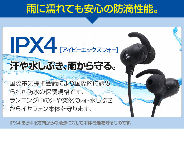 ワイヤレスイヤホン 高音質 APT-X コーデック イヤホン Bluetooth 4.1 ハンズフリー 通話 充電(3R-BEF02BK)