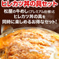 【10人シェア買いでお得】牛めしの具（プレミアム）10個とヒレカツ丼2個