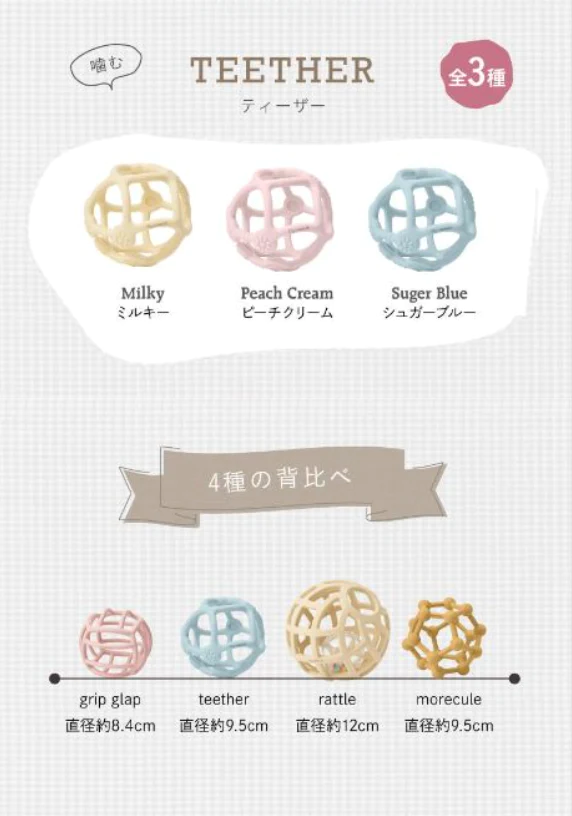 いちごみるく GRIP GRAP にぎる【cyummut  ベビーボール】 はがため ベビートイ 安心 可愛い ベビー おもちゃ ベビーオモチャ 歯固め 知育玩具 赤ちゃんのおもちゃ ベビー玩具 赤ちゃん玩具 赤ちゃん 噛む オモチャ ベビー 贈り物 シリコンボール ベビー用品