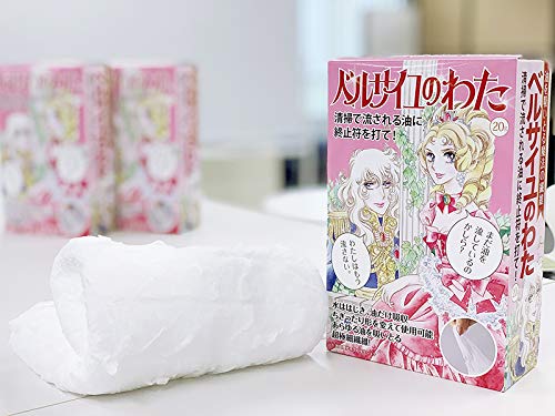 【3人シェア買いでお得】(6個セット)ベルサイユのわた 20g 油を吸い取る魔法の繊維 (送料無料)