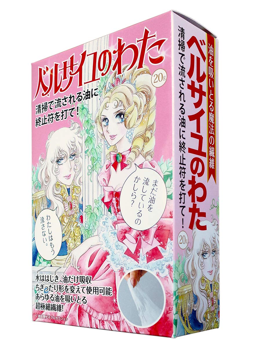 【20人シェア買いでお得】ベルサイユのわた 20g 油を吸い取る魔法の繊維