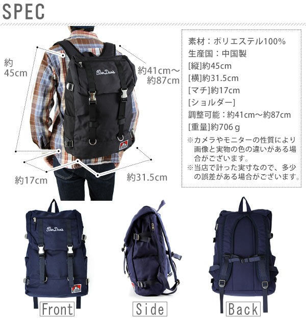 【BLACK.ブラック・BDW-9061】 BEN DAVIS ben-m-12-w1508-23860 bd-bdw-9061 定番 キッズ 大人 男の子 女の子 おしゃれ メンズ レディース 通学 大容量 カバン かばん バッグ デーパック デイパック バックパック リュ