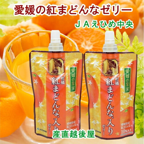 【ゼリー 柑橘類 紅まどんなゼリー 送料無料】愛媛県の農協 JAえひめ中央 愛媛の果実 飲む紅まどんなゼリー紅まどんなＲ入りゼリー 150g 24個【お中元 お歳暮 ギフト 贈り物】