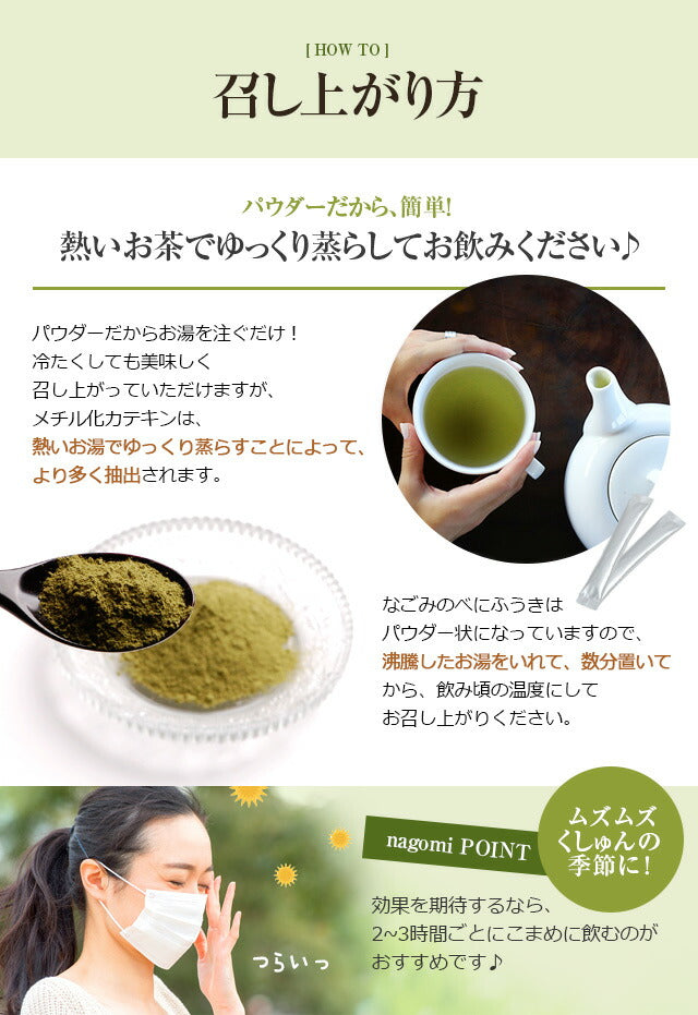 べにふうき茶 粉末 パウダー スティック 30本 国産 m3 【送料無料】 【 粉末緑茶 粉末茶 鹿児島県産 花粉の季節に 紅富貴 メチル化カテキン 】