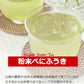 夏は かぶ飲み健康法 べにふうき粉末煎茶 3袋セット　自然栽培のべにふうき（メチル化カテキン茶）、国産べにふうき無農薬栽培 べにふうき粉末茶（メチル化カテキン茶）　 べにふうき3袋　粉末煎茶 春のべにふうき屋さん