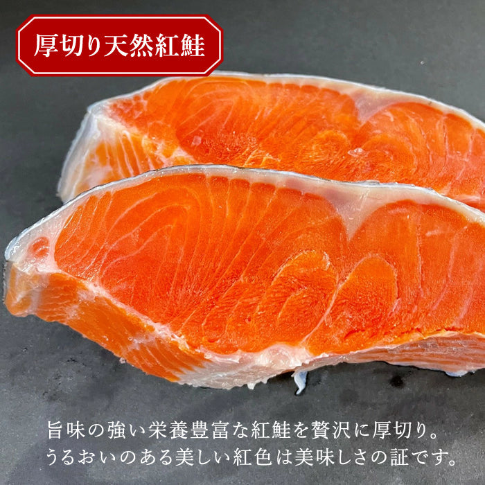 天然紅鮭 10切れ