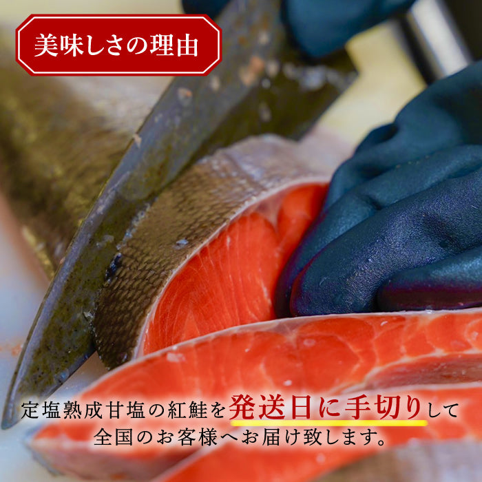 天然紅鮭 10切れ
