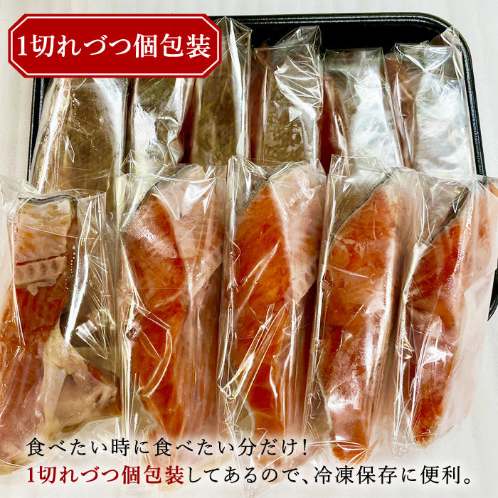 天然紅鮭 10切れ