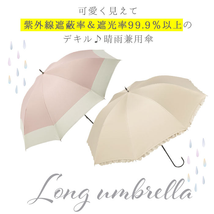 【スター/ブラック・長傘】 ビコーズ 傘 because 通販 日傘 遮光 長傘 晴雨兼用 雨傘 晴雨兼用傘 UVカット 手開き 50cm 50センチ 軽量 軽い かさ カサ おしゃれ 大人 かわいい シンプル 通勤 通学 女性 女の子