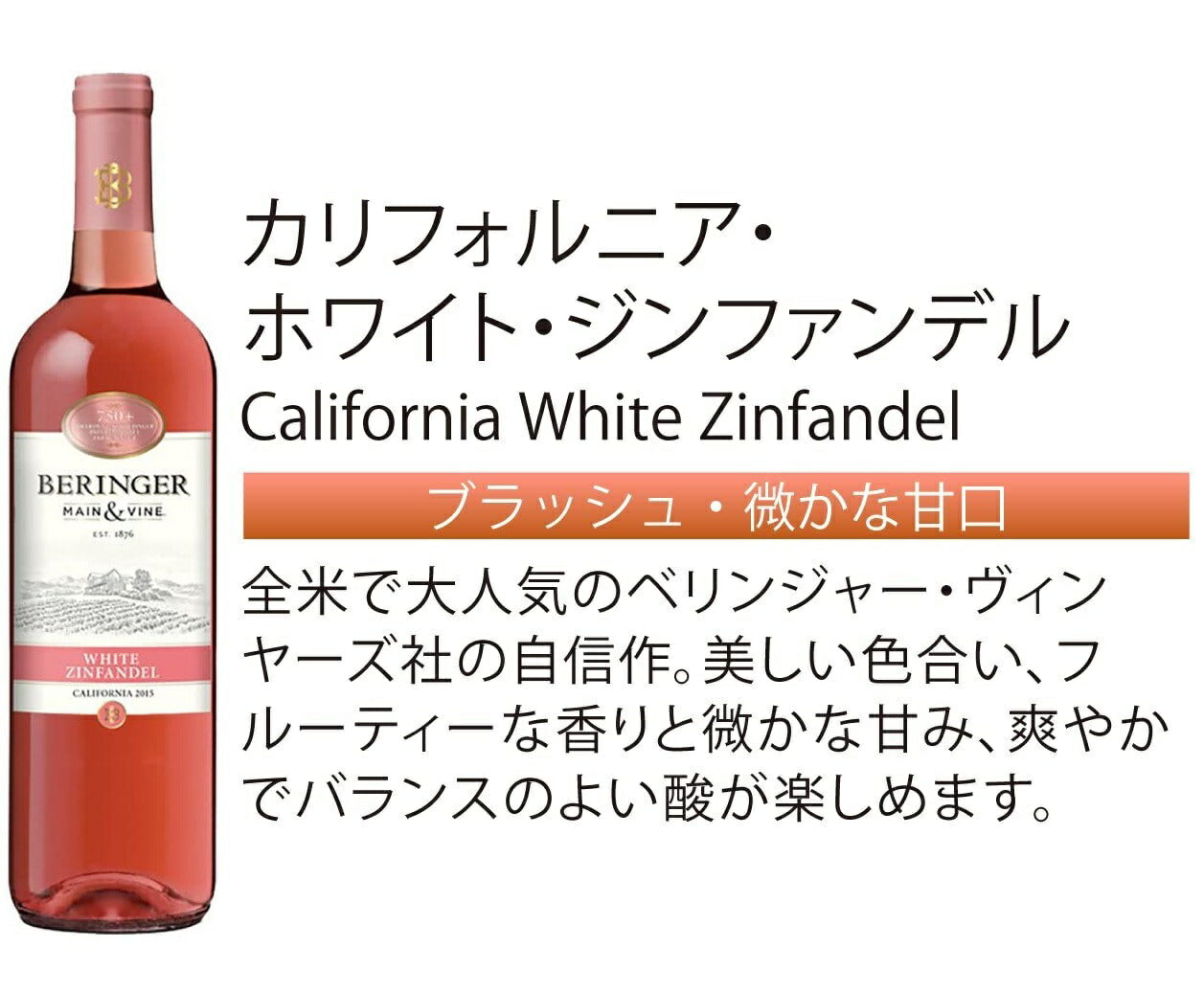 【送料無料】ワイン セット選べるベリンジャー カリフォルニアワインセット飲み比べ 750ml×6本飲み比べ 【カリフォルニア/BERINGER】【北海道・東北・四国・九州・沖縄県は必ず送料がかかります】