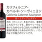 【送料無料】ワイン セット選べるベリンジャー カリフォルニアワインセット飲み比べ 750ml×6本飲み比べ 【カリフォルニア/BERINGER】【北海道・東北・四国・九州・沖縄県は必ず送料がかかります】