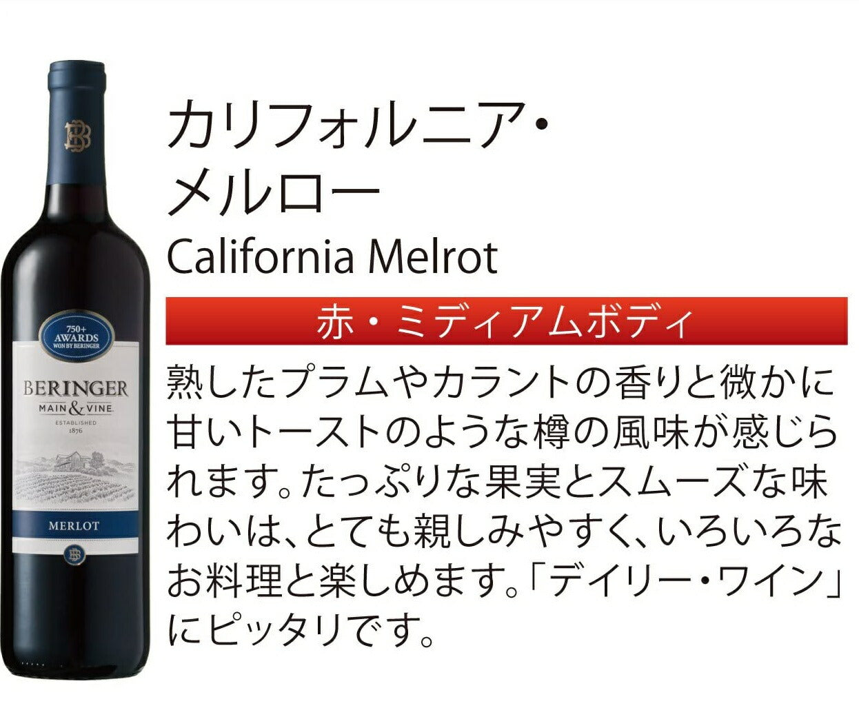 【送料無料】ワイン セット選べるベリンジャー カリフォルニアワインセット飲み比べ 750ml×6本飲み比べ 【カリフォルニア/BERINGER】【北海道・東北・四国・九州・沖縄県は必ず送料がかかります】