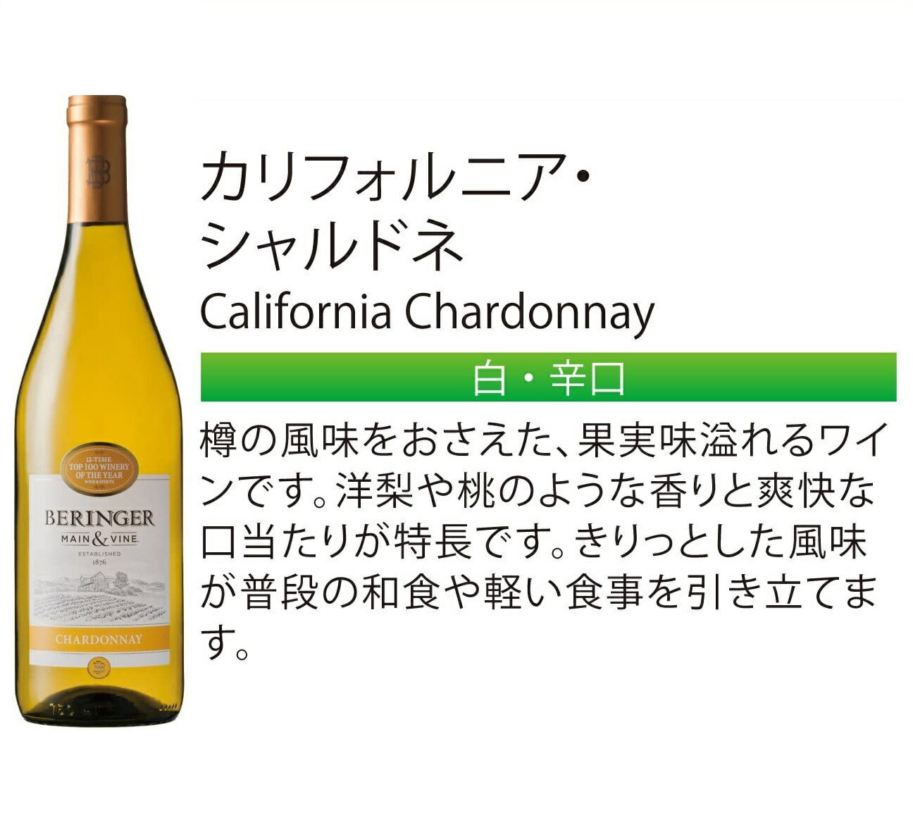 【送料無料】ワイン セット選べるベリンジャー カリフォルニアワインセット飲み比べ 750ml×6本飲み比べ 【カリフォルニア/BERINGER】【北海道・東北・四国・九州・沖縄県は必ず送料がかかります】