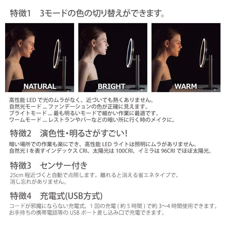 イミラ センサー機能付き メイクアップミラー ステンレス
  EK5288MT-1X