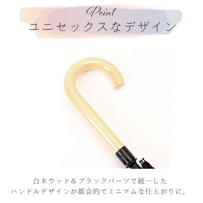 【バイカラー/サックスブルー・長傘】 晴雨兼用 長傘 オシャレ 通販 ジャンプ傘 おしゃれ 晴雨兼用傘 レディース メンズ UVカット 軽量 軽い 丈夫 グラスファイバー骨 通勤 通学 バイカラー 切り替え ユニセックス 63cm 8本骨