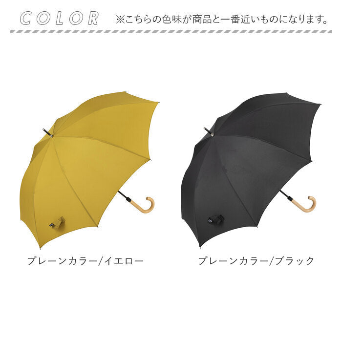 【バイカラー/サックスブルー・長傘】 晴雨兼用 長傘 オシャレ 通販 ジャンプ傘 おしゃれ 晴雨兼用傘 レディース メンズ UVカット 軽量 軽い 丈夫 グラスファイバー骨 通勤 通学 バイカラー 切り替え ユニセックス 63cm 8本骨