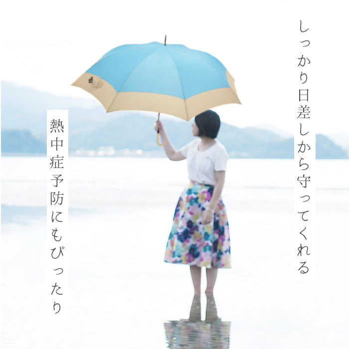 【バイカラー/サックスブルー・長傘】 晴雨兼用 長傘 オシャレ 通販 ジャンプ傘 おしゃれ 晴雨兼用傘 レディース メンズ UVカット 軽量 軽い 丈夫 グラスファイバー骨 通勤 通学 バイカラー 切り替え ユニセックス 63cm 8本骨