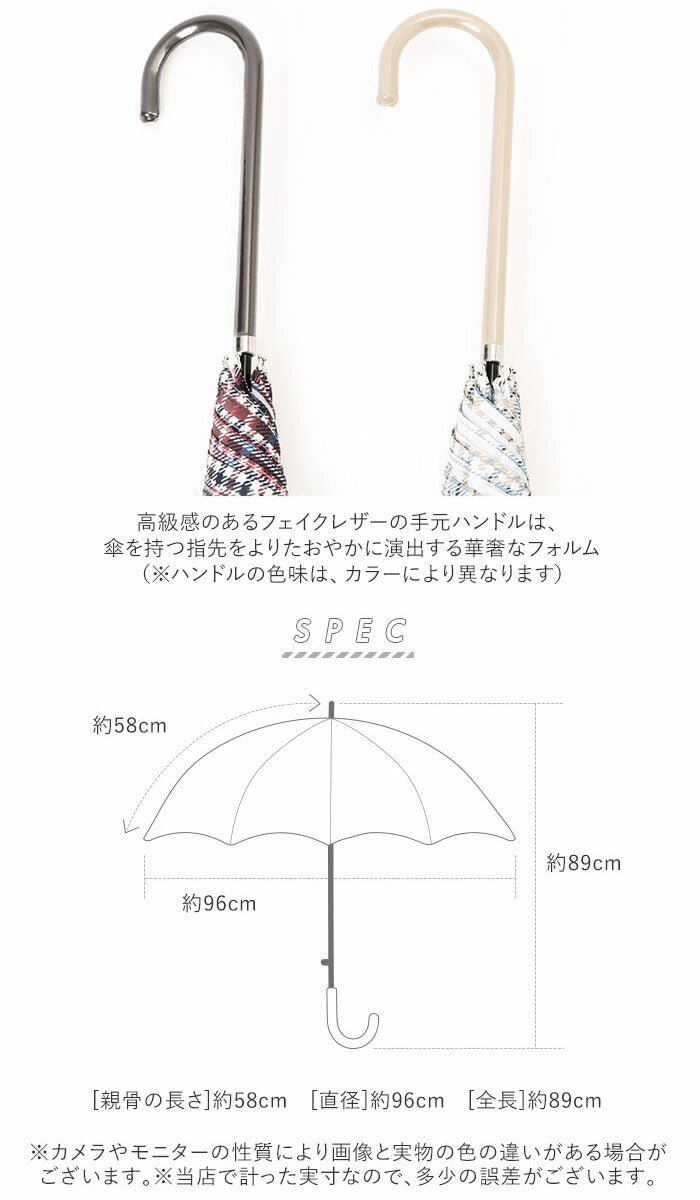 【2トーンチェック/ホワイト・長傘】 傘 レディース 長傘 通販 晴雨兼用 日傘 uvカット おしゃれ かわいい ブランド because ビコーズ 58cm 手開き 雨傘 雨晴兼用傘 かさ 婦人傘 アンブレラ 母の日 ギフト