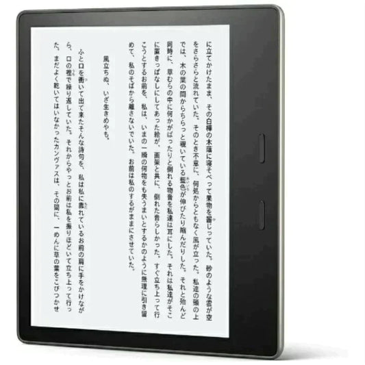 【メール便配送】[新品] Kindle Oasis 色調調節ライト搭載 wifi 32GB 広告つき 電子書籍リーダー 841667190006