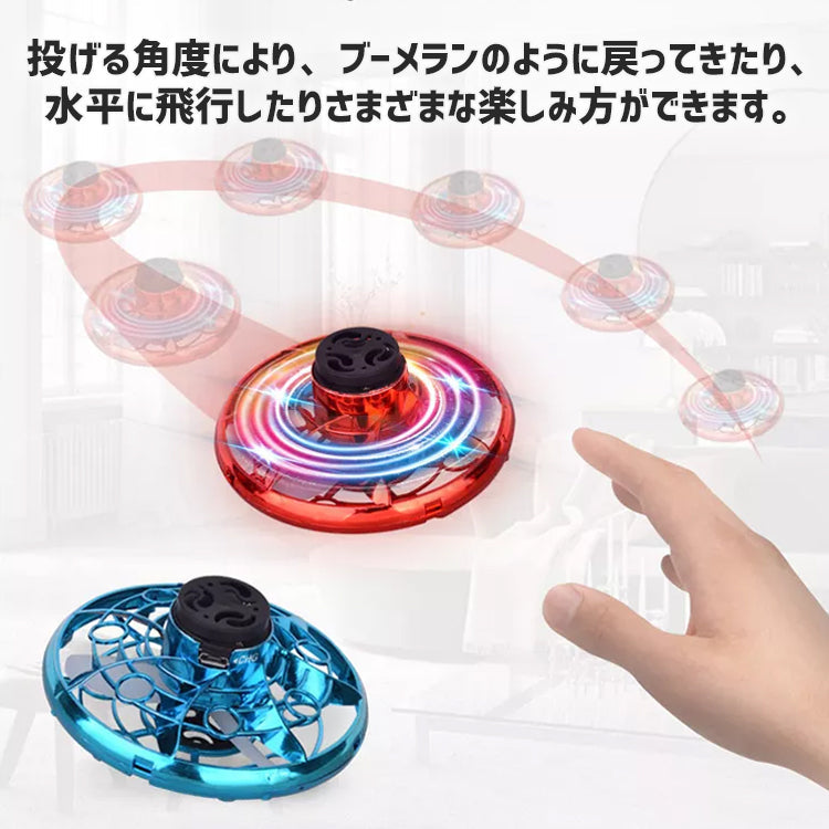 【RED】ハンドスピナー UFOハンドスピナー ドローン トイドローン ラジコン 小型 子供 プレゼント フライングハンドスピナー おもちゃ 知育玩具 UFO hand spinner